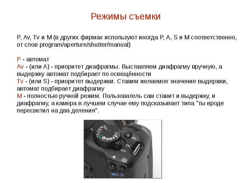 Самые важные настройки камеры: выдержка, диафрагма и iso - zawindows.ru