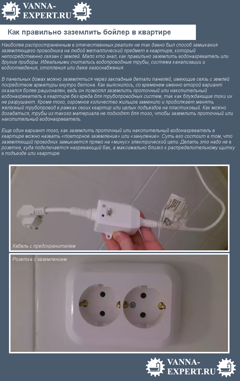 ✅ как заземлить водонагреватель в частном доме - novostroikbr.ru