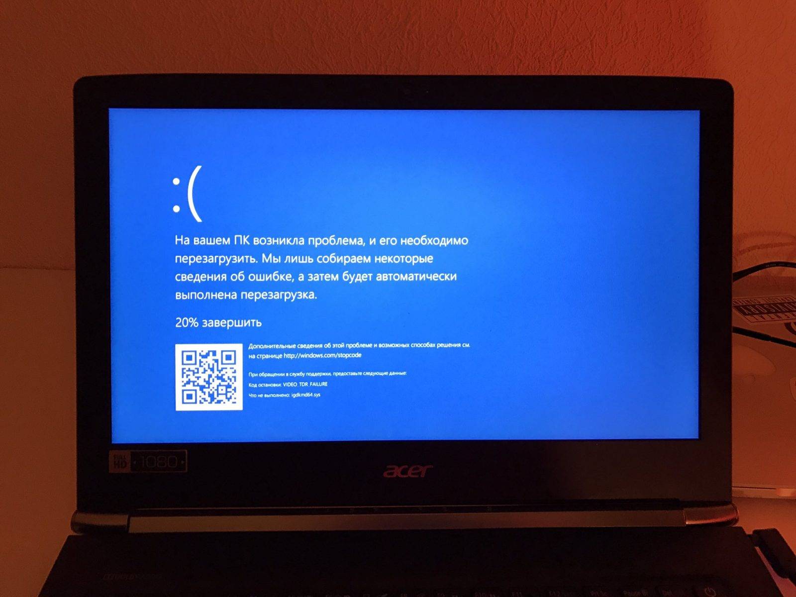 Почему синий экран смерти называют именно так в windows 7?