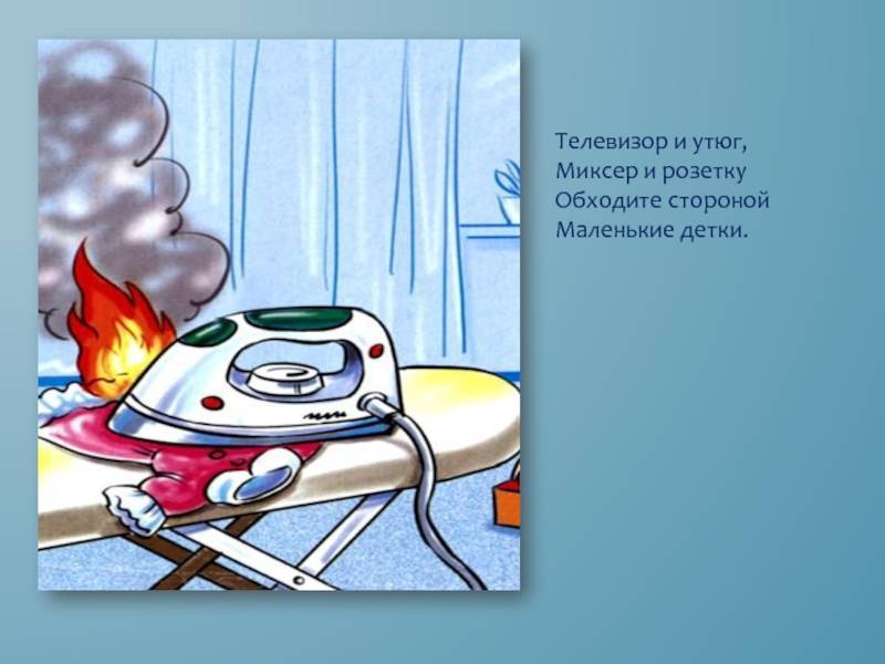 Что будет если не выключить утюг: последствия, правила безопасности - kupihome.ru