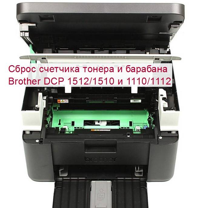 Как обнулить картидж принтера: инструкция для всех устройств