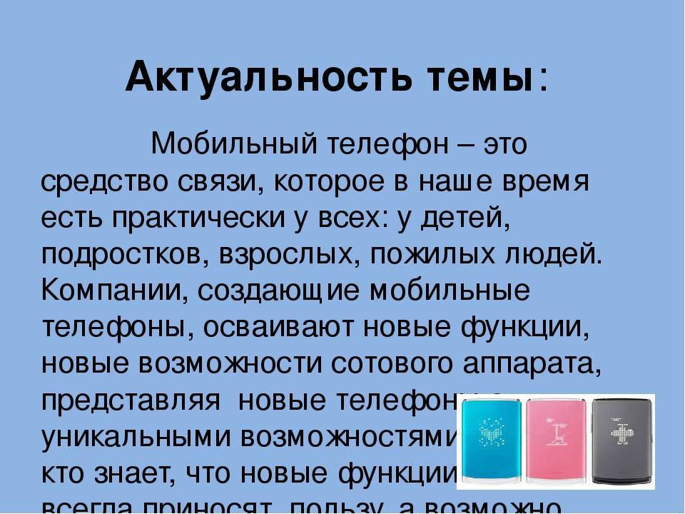 Как работает мобильный телефон - краткий понятный ликбез тарифкин.ру
как работает мобильный телефон - краткий понятный ликбез