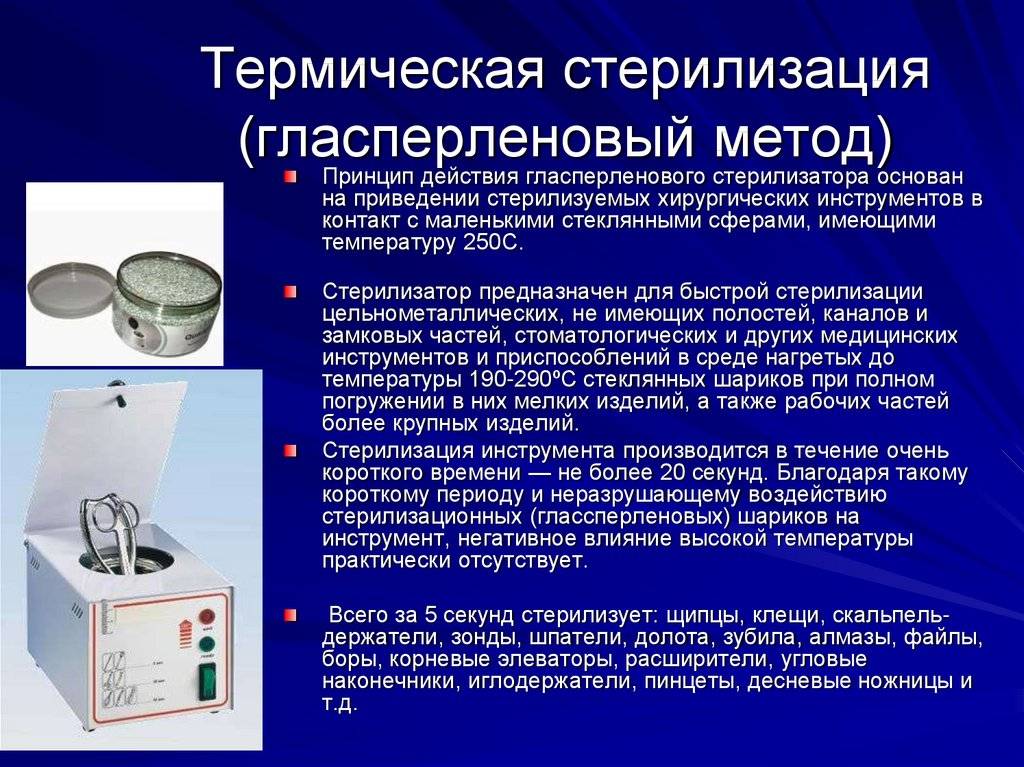 Уф-стерилизатор для маникюрных инструментов: принцип действия, плюсы и минусы, отзывы :: syl.ru