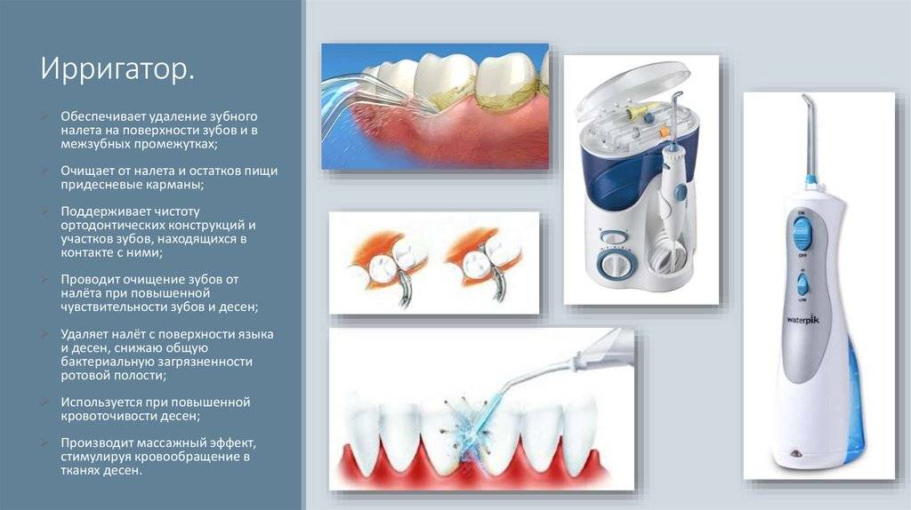 Как пользоваться ирригатором для полости рта правильно - видео и инструкция | merilin-clinic.ru