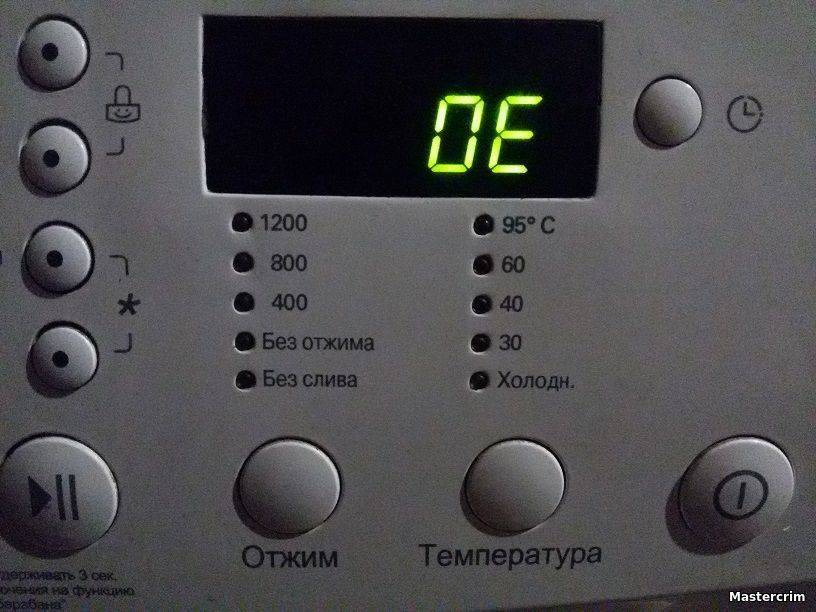 Код ошибки le в стиральной машине лджи? что он значит?