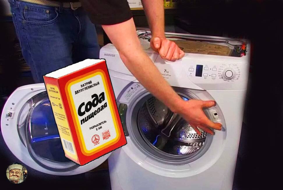 Чистка стиральной машины от запаха и грязи с помощью уксуса и соды
