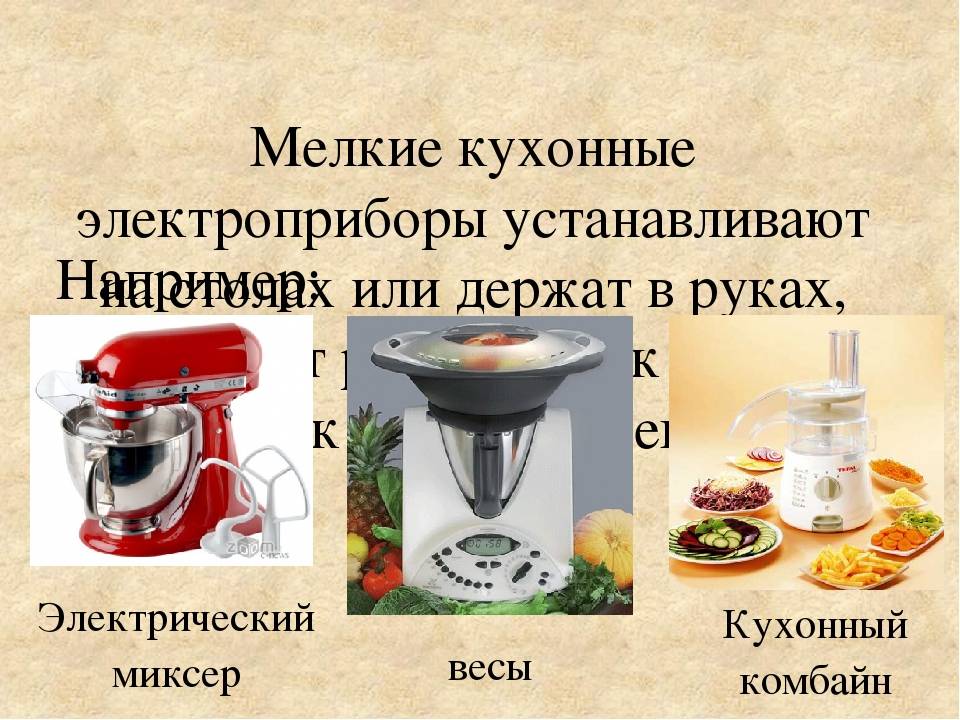 Кухонный комбайн: как правильно выбрать, функции и советы, как пользоваться и что входит, как работает, видео — sibear.ru