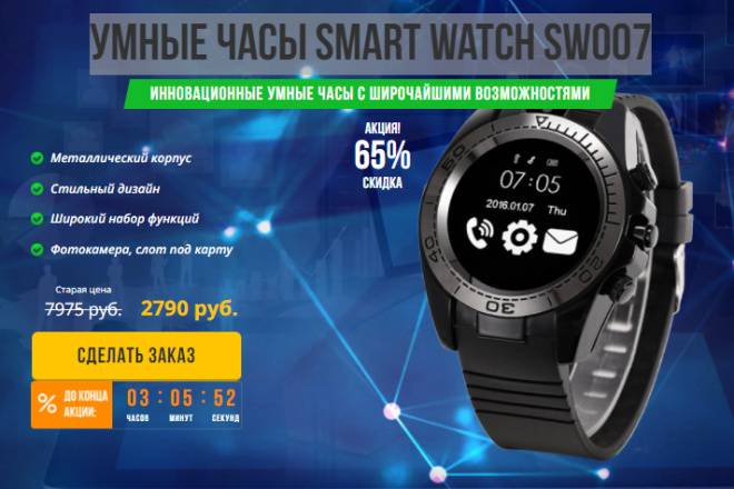 Общая инструкция для смарт часов на русском