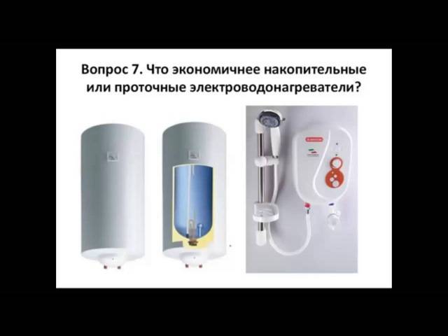 Какой водонагреватель лучше проточный или накопительный: как выбрать, отзывы и сравнения
