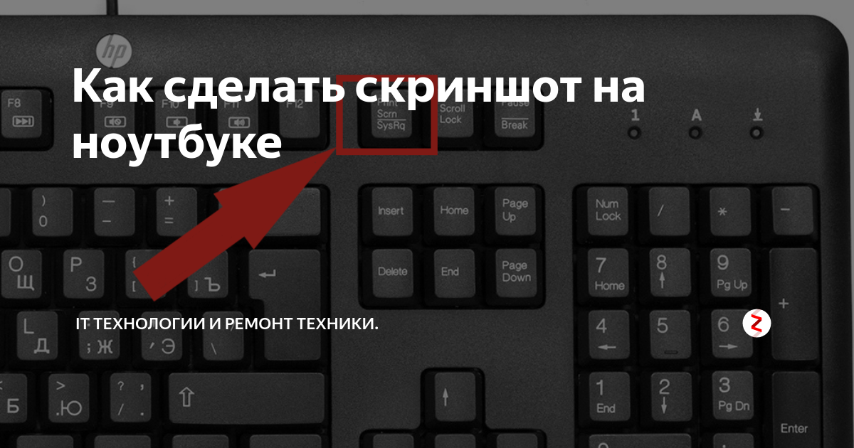 Подробная инструкция: как на "леново" сделать скриншот экрана :: syl.ru