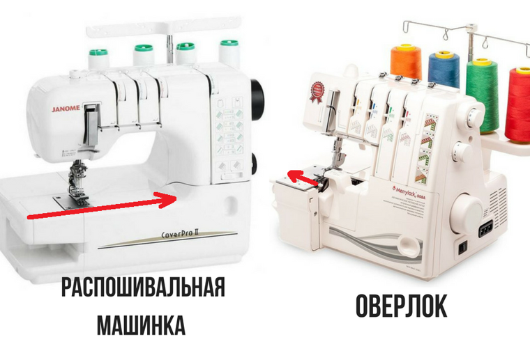 Чем отличается оверлок от швейной машинки: что лучше выбрать?