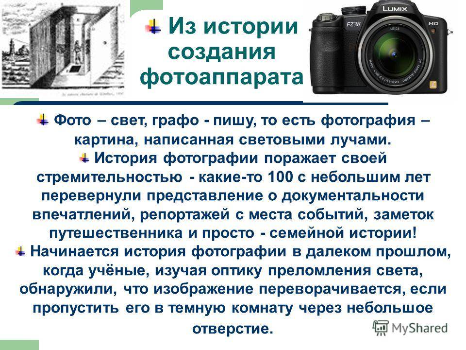 История «kodak» и первого цифрового фотоаппарата
