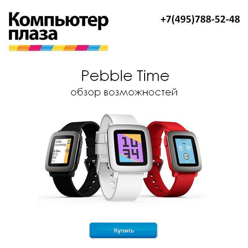 Pebble time 2 - часы за $169 с поддержкой iphone, заряда которых хватает на 10 дней - яблык: технологии, природа, человек