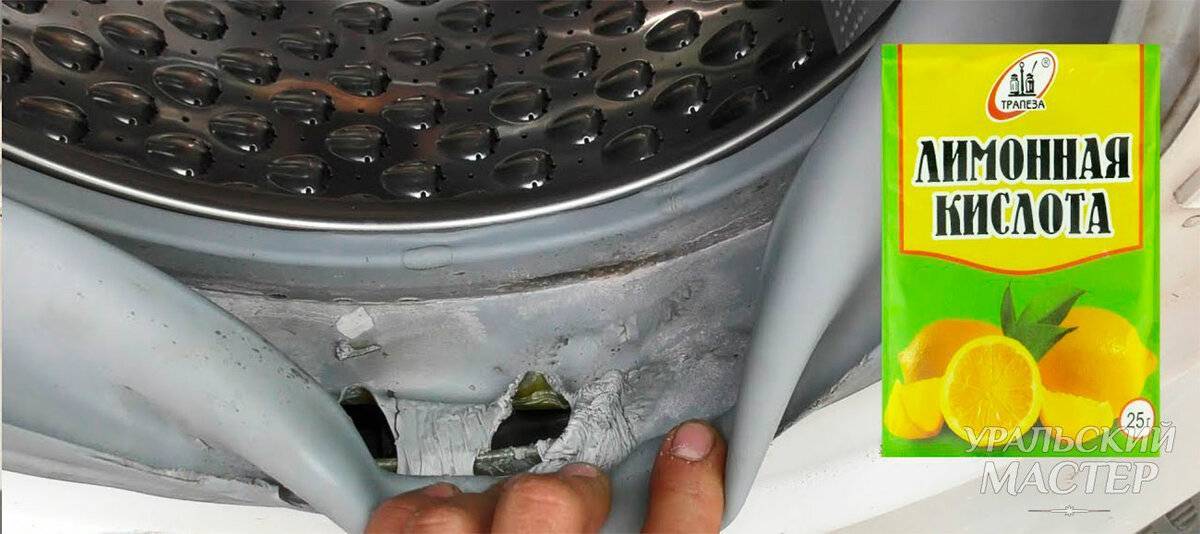 Как почистить стиральную машину автомат лимонной кислотой