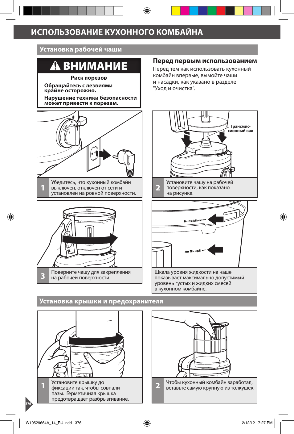 Как пользоваться посудомоечной машиной? инструкция по эксплуатации | ichip.ru