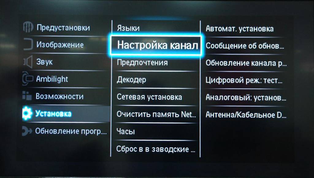 Настройка телевизора philips на цифровое тв
