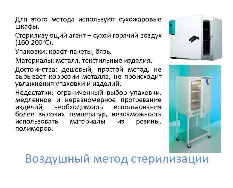 Уф-стерилизатор для маникюрных инструментов: принцип действия, плюсы и минусы, отзывы :: syl.ru