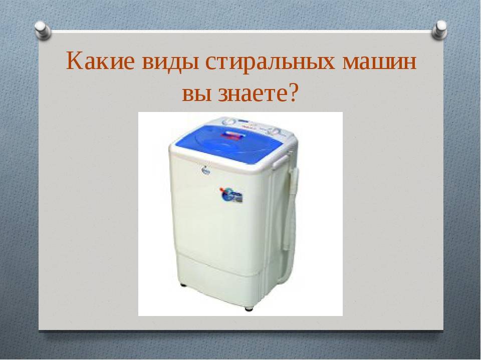 Стиральная машина активаторного типа: чем она лучше автомата? | ichip.ru