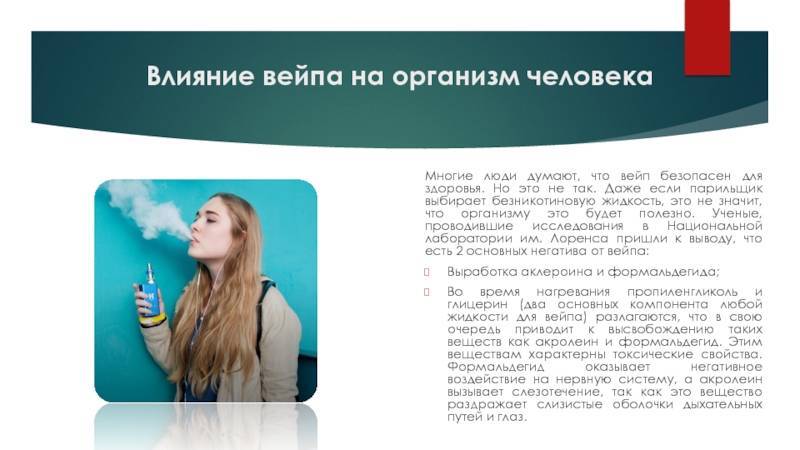 Почему горчит электронная сигарета, что делать | marykay-4u.ru