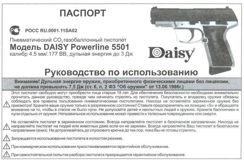 Можно ли носить с собой пневматический пистолет? основные правила ношения пневматического оружия :: businessman.ru