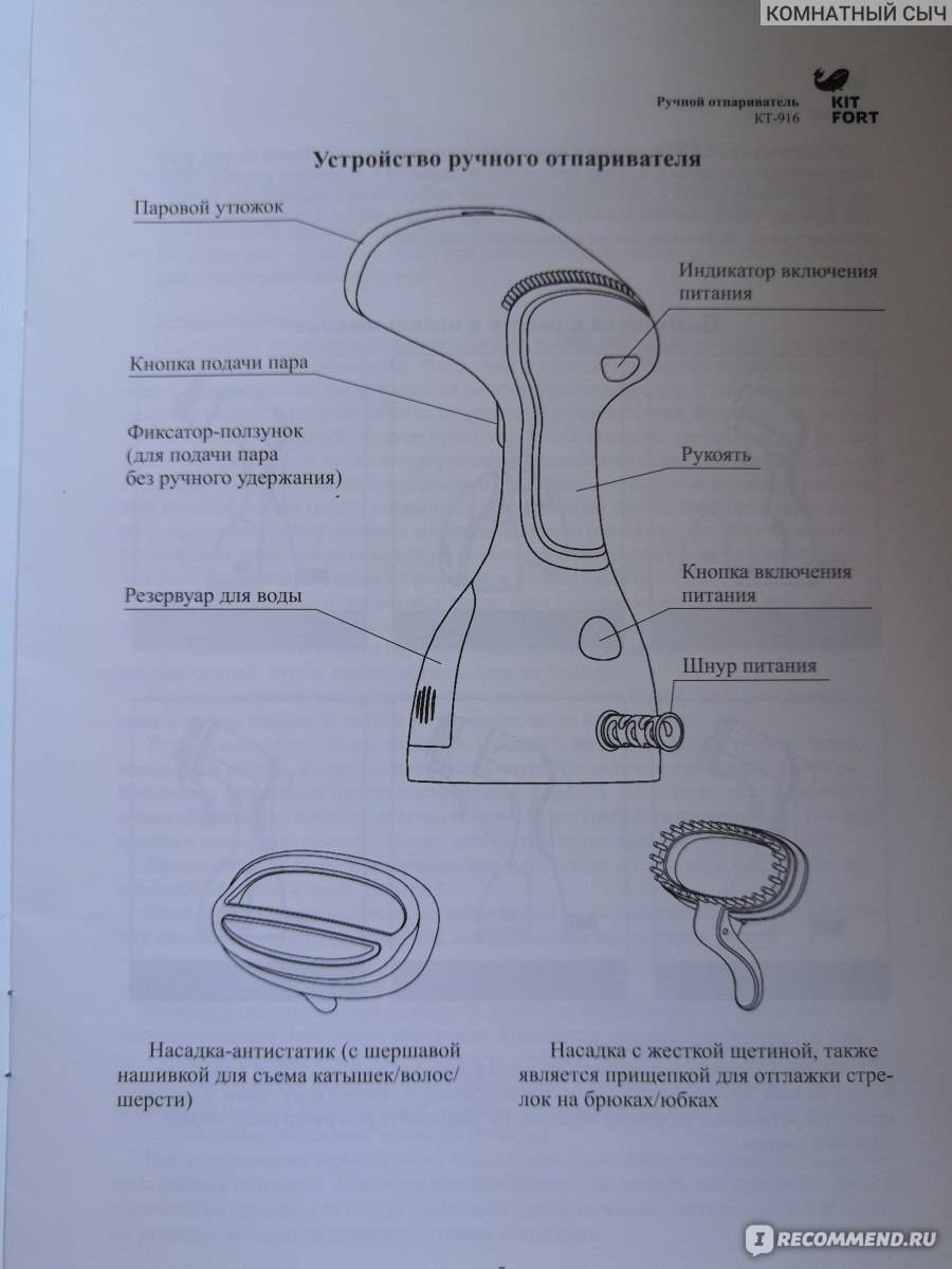 инструкция по применению отпаривателя steam фото 4