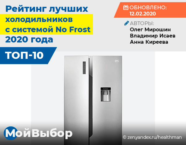 Рейтинг холодильников 2021 года: топ-10 лучших моделей| ichip.ru