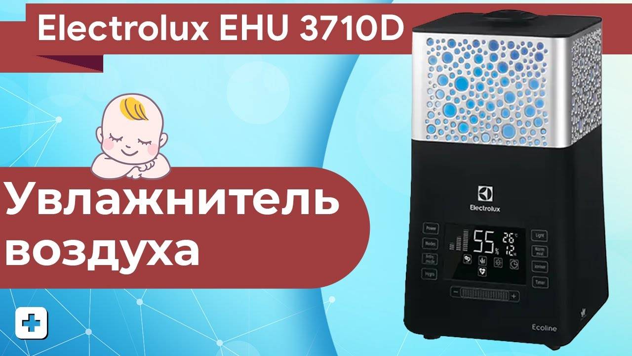 Electrolux ehu 3715d обзор - вместе мастерим
