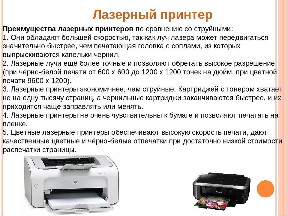 Почему струйный или лазерный принтер печатает полосами, и что делать в этом случае