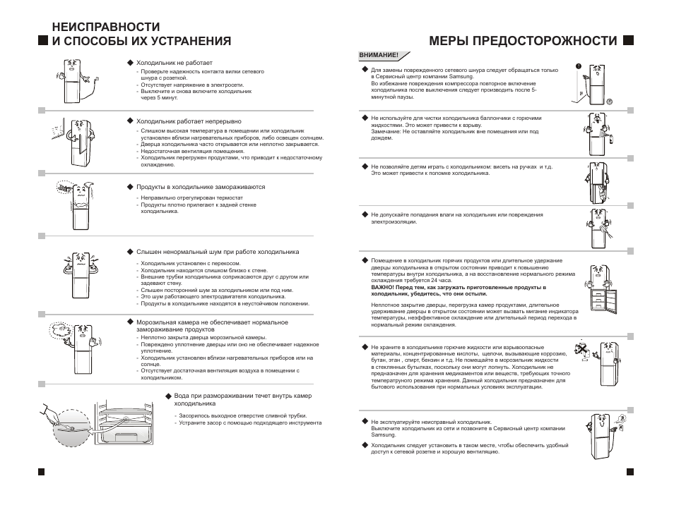 Типичные неисправности холодильника и их устранение :: syl.ru