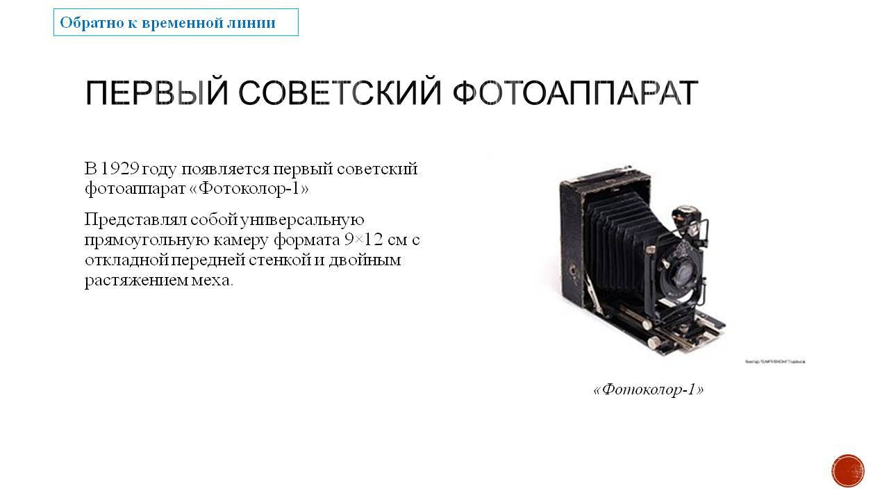 Кто и когда изобрел первый фотоаппарат в мире