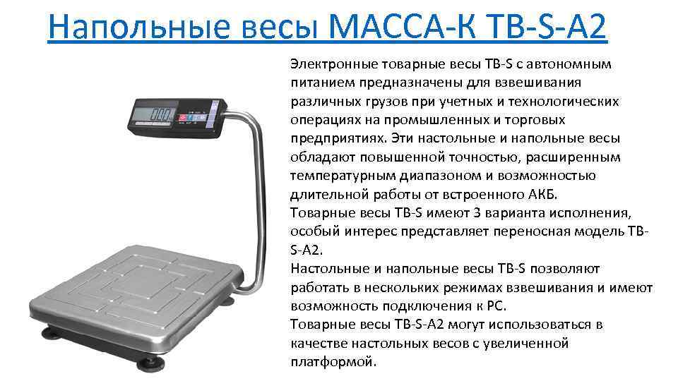 Какие напольные весы лучше: электронные или механические? - kupihome.ru
