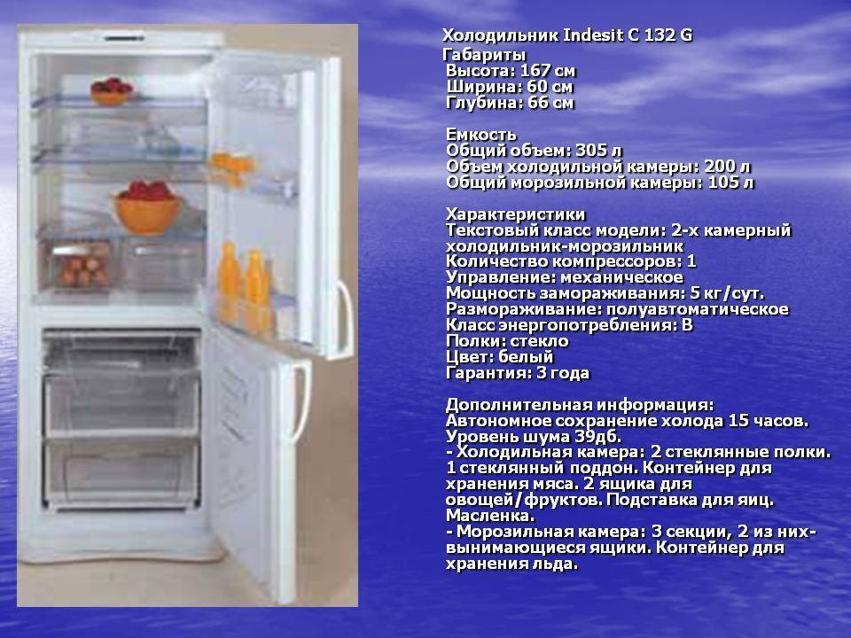 Холодильники "индезит": отзывы покупателей. холодильник "индезит" двухкамерный: отзывы :: syl.ru
