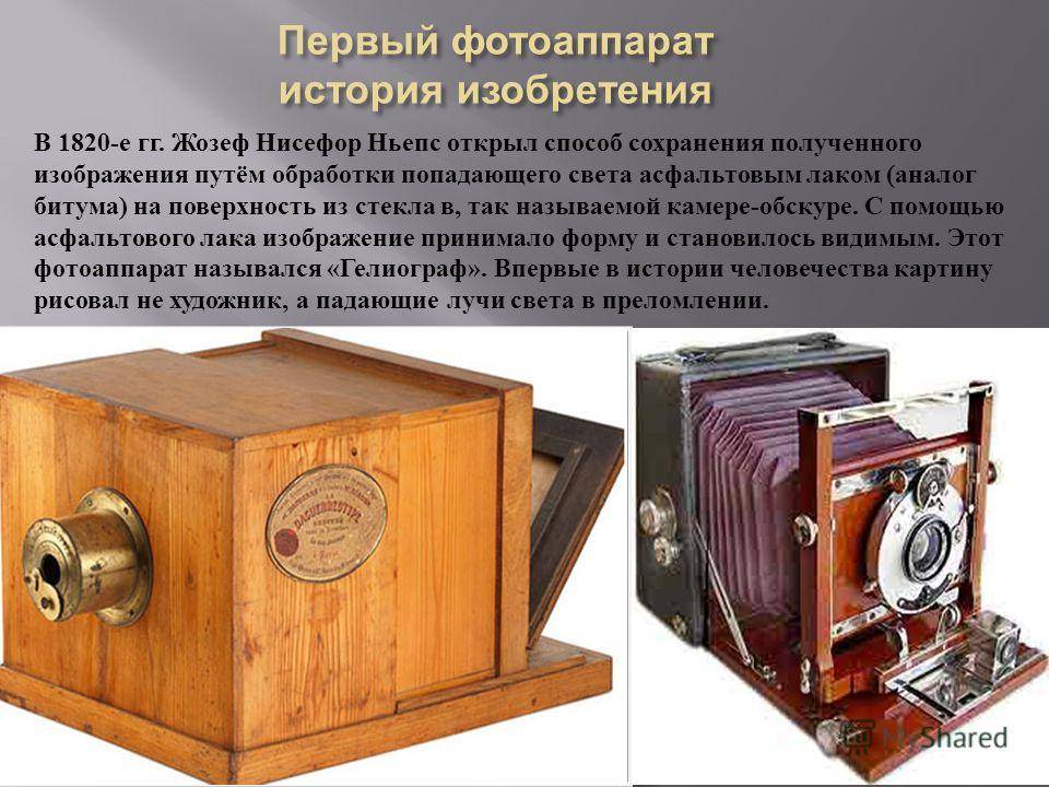 История «kodak» и первого цифрового фотоаппарата
