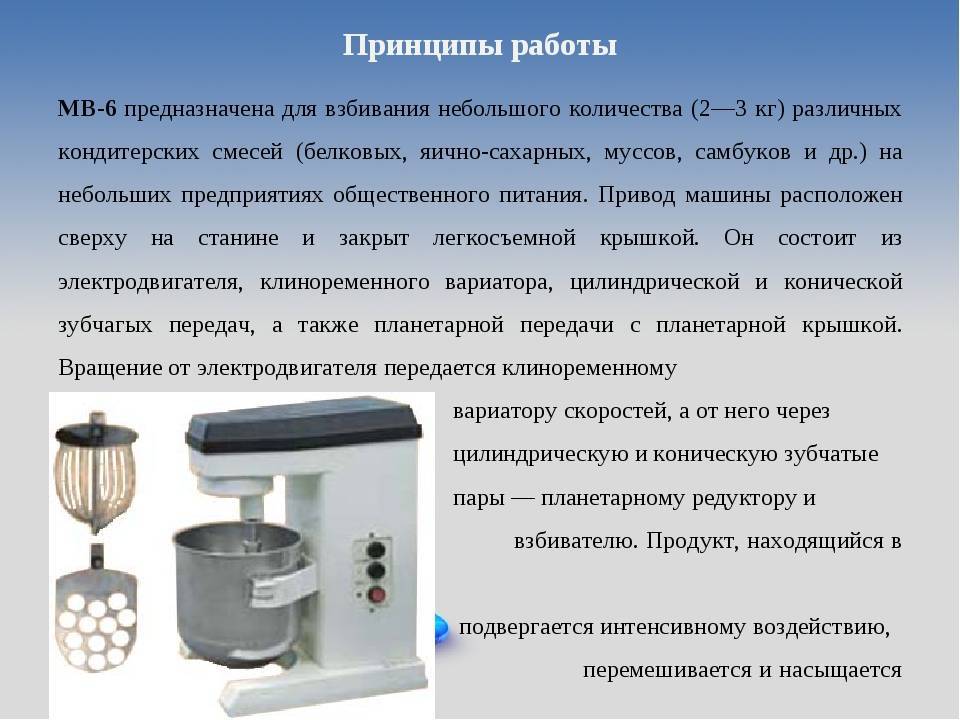 Аппарат для мороженого: виды, устройство и принцип работы оборудования
