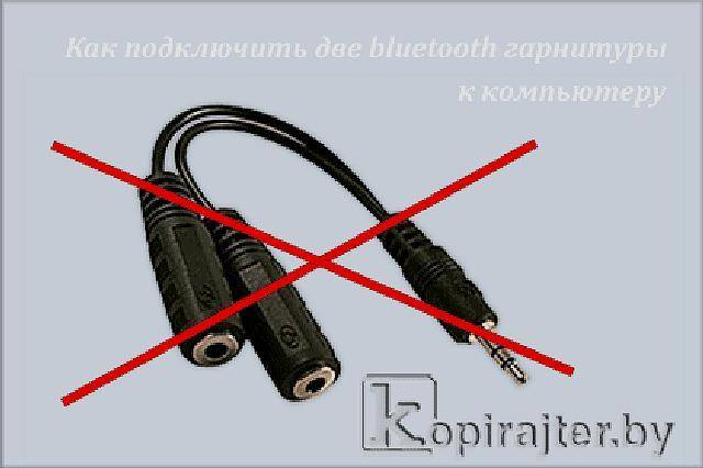 Как подключить беспроводные наушники к телефону?| ichip.ru
