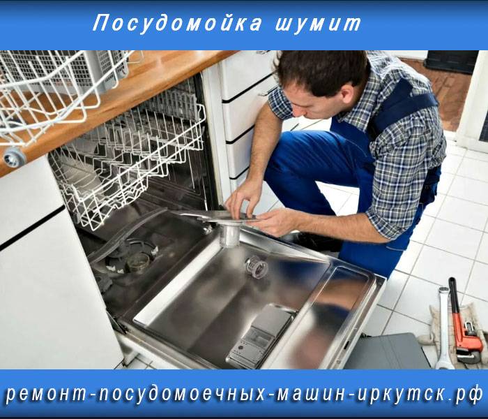 Ремонт посудомоечных машин electrolux своими руками 2стиралки.ру