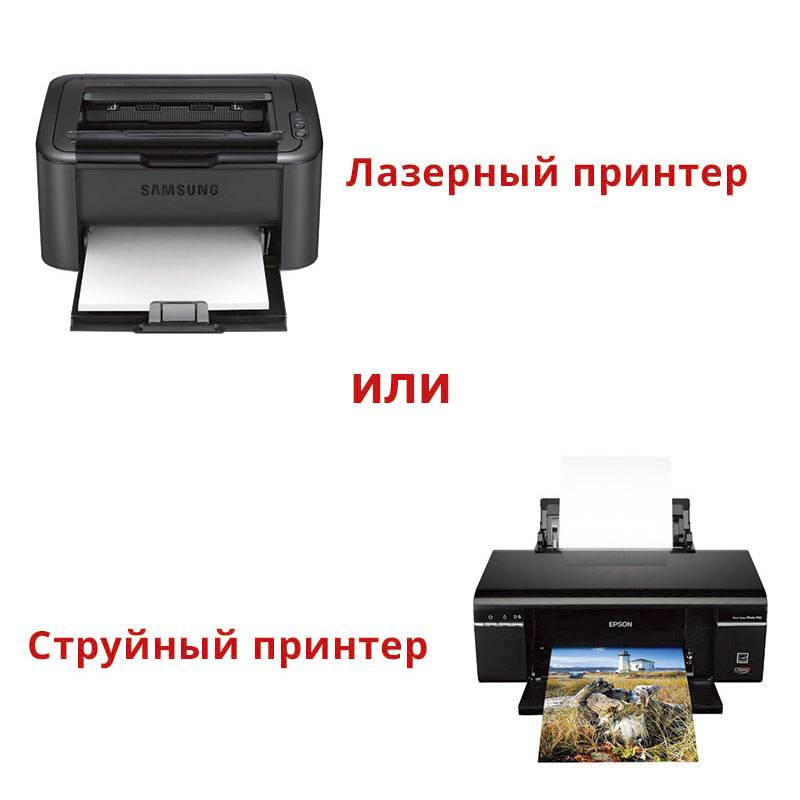 На что обратить внимание при выборе принтера для дома или офиса