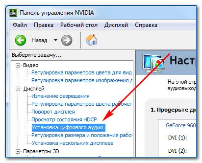 Что делать, если ноутбук не видит hdmi на windows 7, 10? - topexp