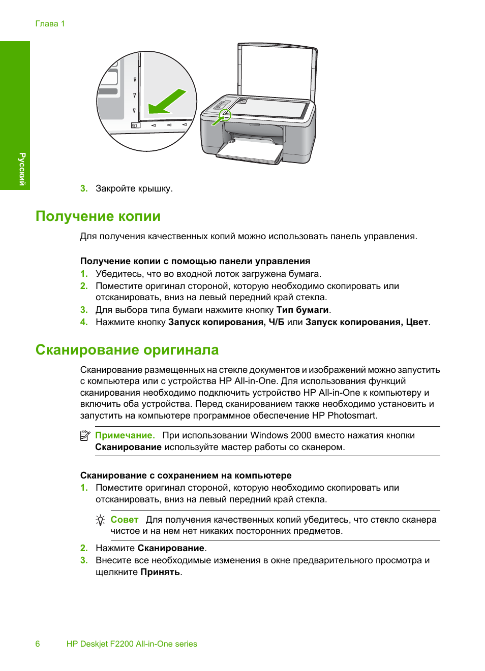 Как правильно сканировать и ксерокопировать на принтере