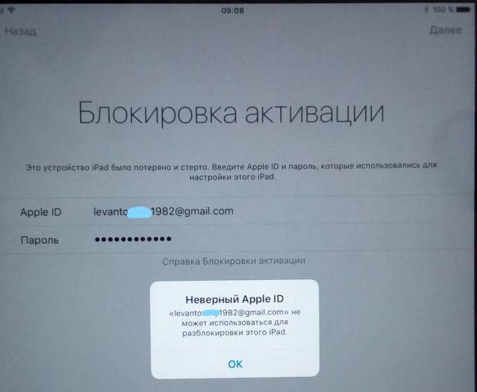 Блокировка активации iphone x(s/r)/8/7/6 - как снять если забыл apple id или через itunes | a-apple.ru