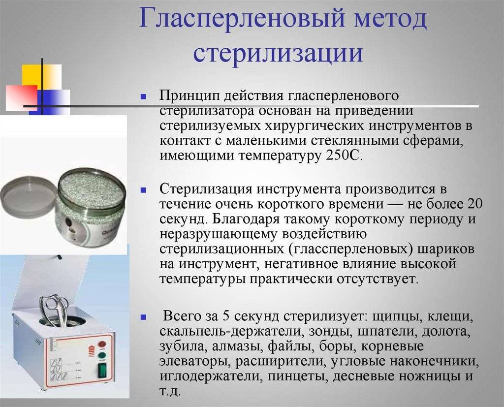 Гласперленовый стерилизатор для маникюрных инструментов: как пользоваться дезинфектором