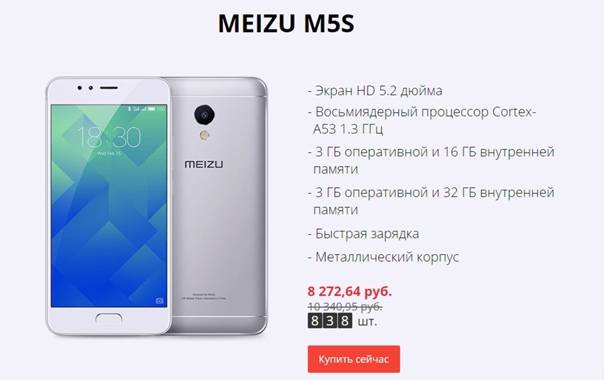 Обзор meizu m5c: особенности и преимущества смартфона