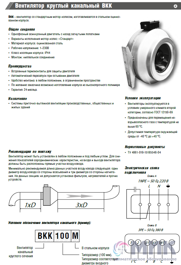 Вентилятор вытяжной канальный: назначение, виды, особенности выбора и установки