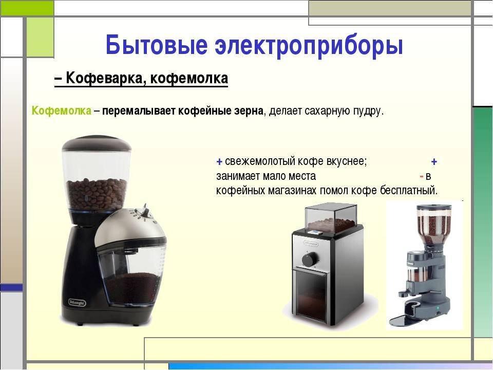 Кофемашины: какими бывают и какую лучше выбрать| ichip.ru