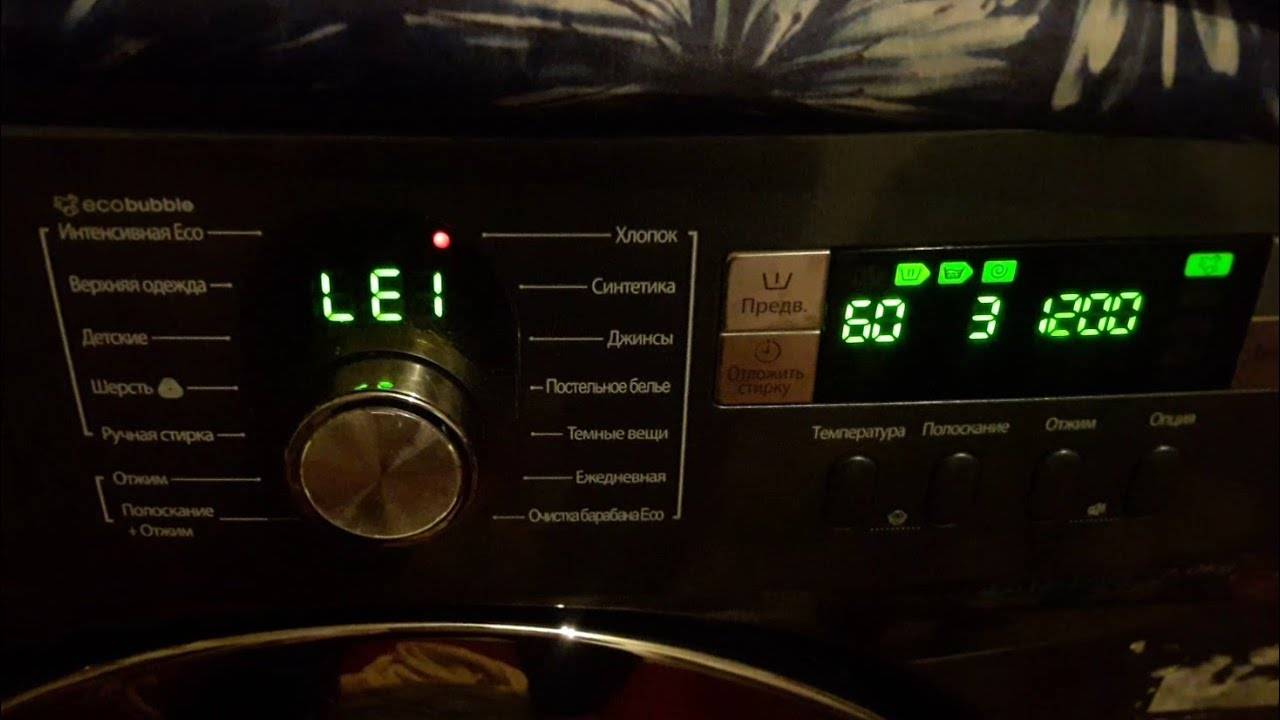 Ошибка e1(e7) в стиральной машинке samsung выдает  - что означает и как исправить