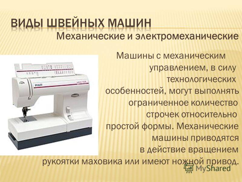Как выбрать швейную машинку для дома: обзор лучших моделей 2023