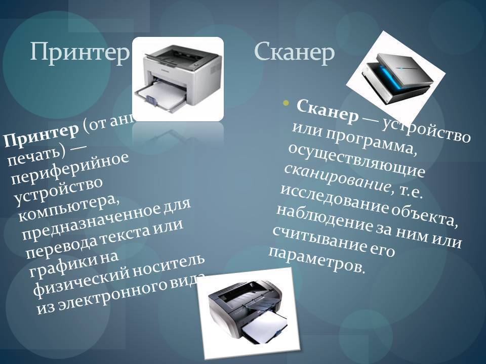 Виды ксероксов: отдельный, многофункциональное устройство 3 в 1, портативный, вендинговый копировальный аппарат - kupihome.ru