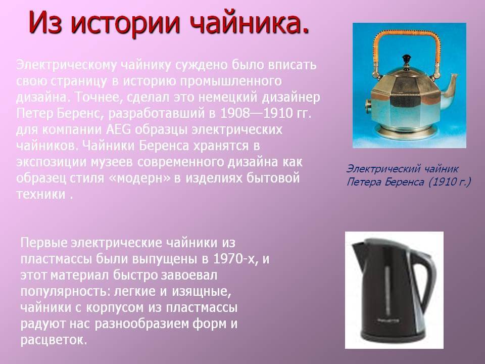 Как правильно выбрать хороший по характеристикам электрический чайник - kupihome.ru