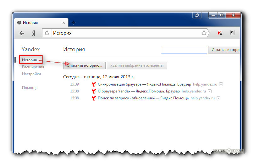 Удалить история кэш. Как очистить кэш в Яндексе. Как почистить браузер на компьютере.