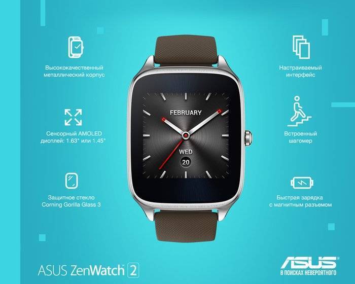 Третье поколение смарт часов Asus ZenWatch